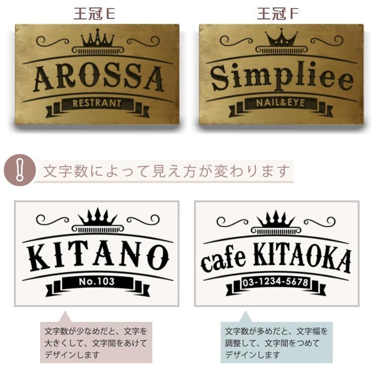 極厚真鍮 表札をビンテージ加工でお届けします 【王冠デザイン】オーバルに2行ネームを深彫り刻印 イメージ6