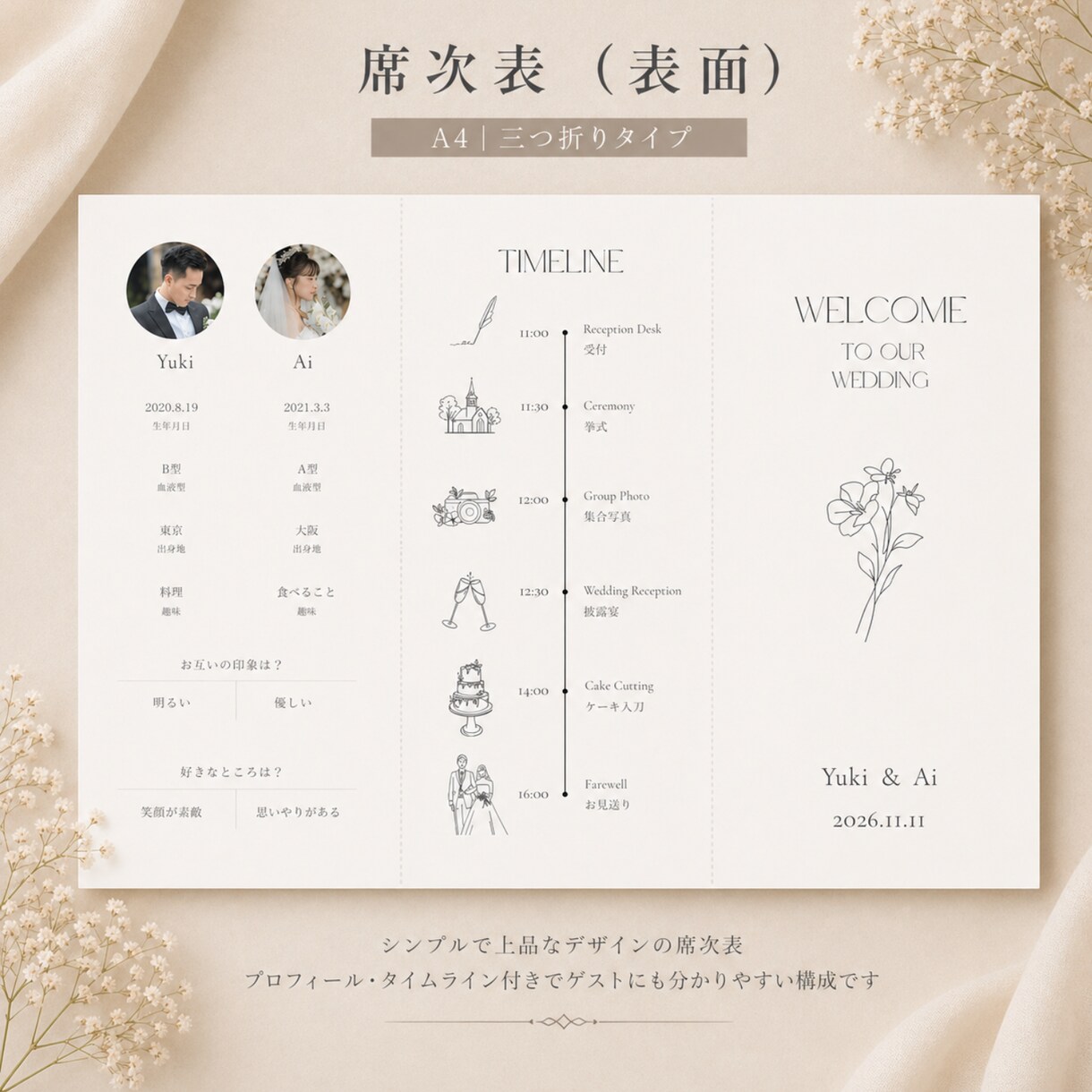 結婚式テンプレ6点set　Canvaで編集できます Canvaで簡単に編集できる結婚式テンプレート6点setです イメージ3