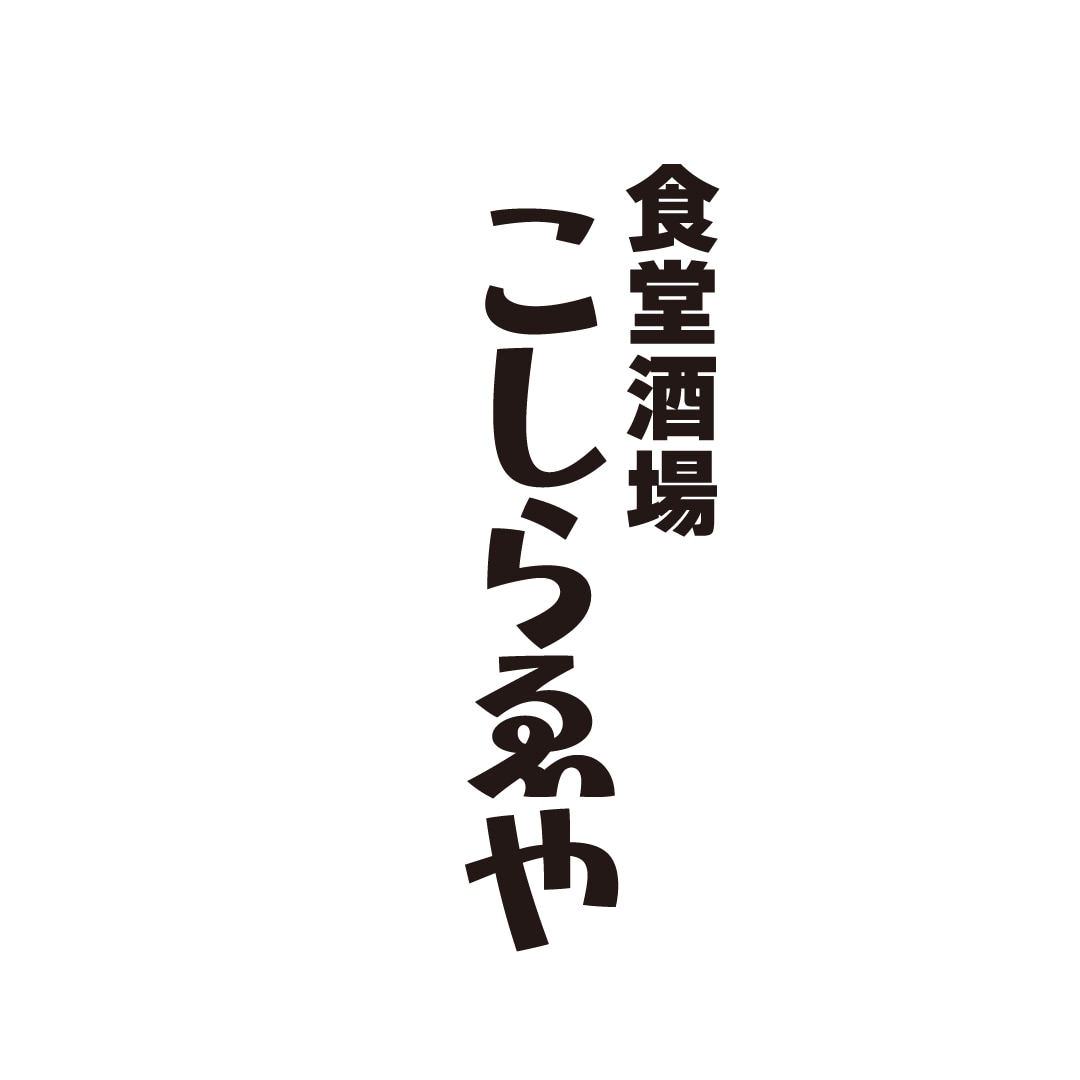 オリジナルロゴデザイン作ります お客様のご要望に応えて、納得のいくまで調整させて頂きます。 イメージ1