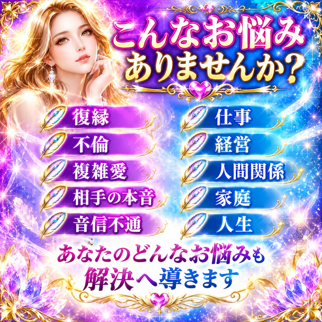 完全透視✨✨✨します 女性限定♀✨✨✨仕事/人間関係/人生全般を全体的に視ます！ イメージ4