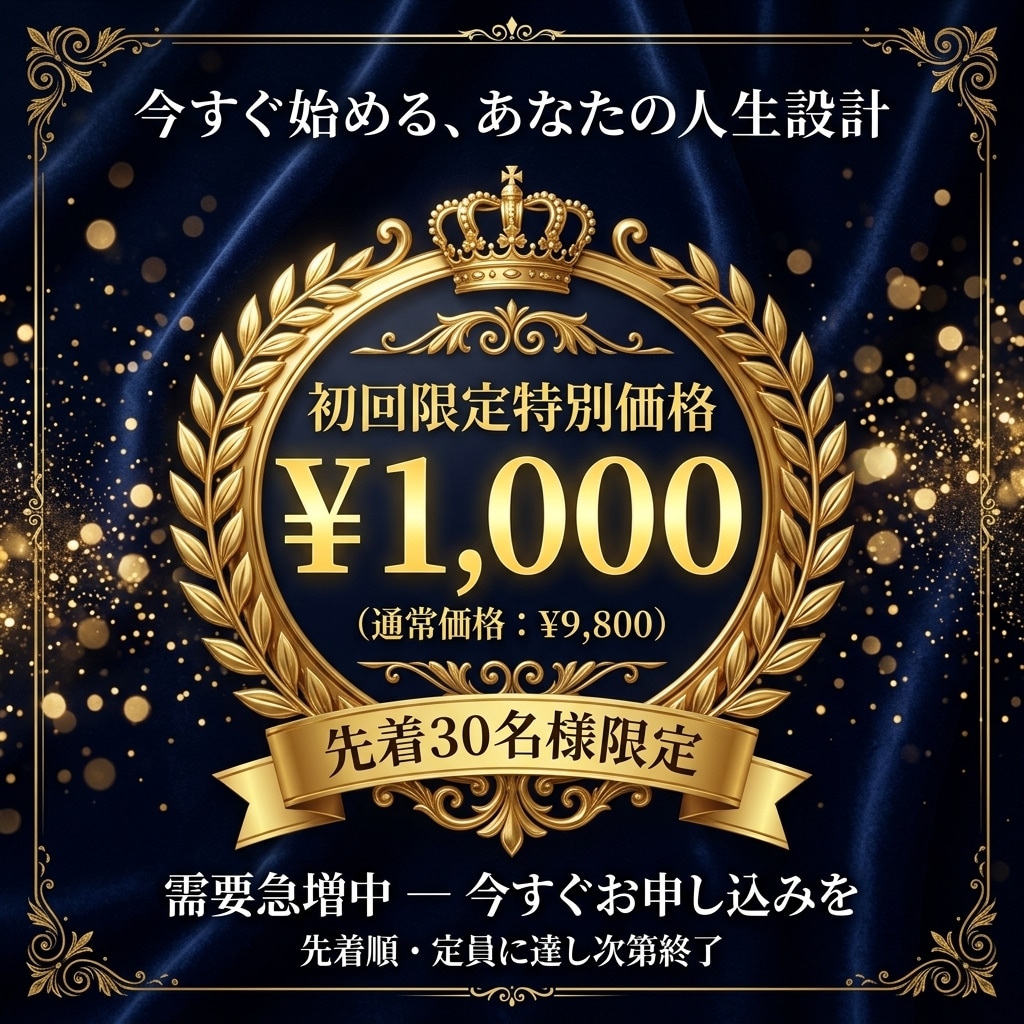 科学と統計が導く人生の過去と未来を占います 脱スピリチュアル。論理と統計であなたの悩みを解決に導きます イメージ7