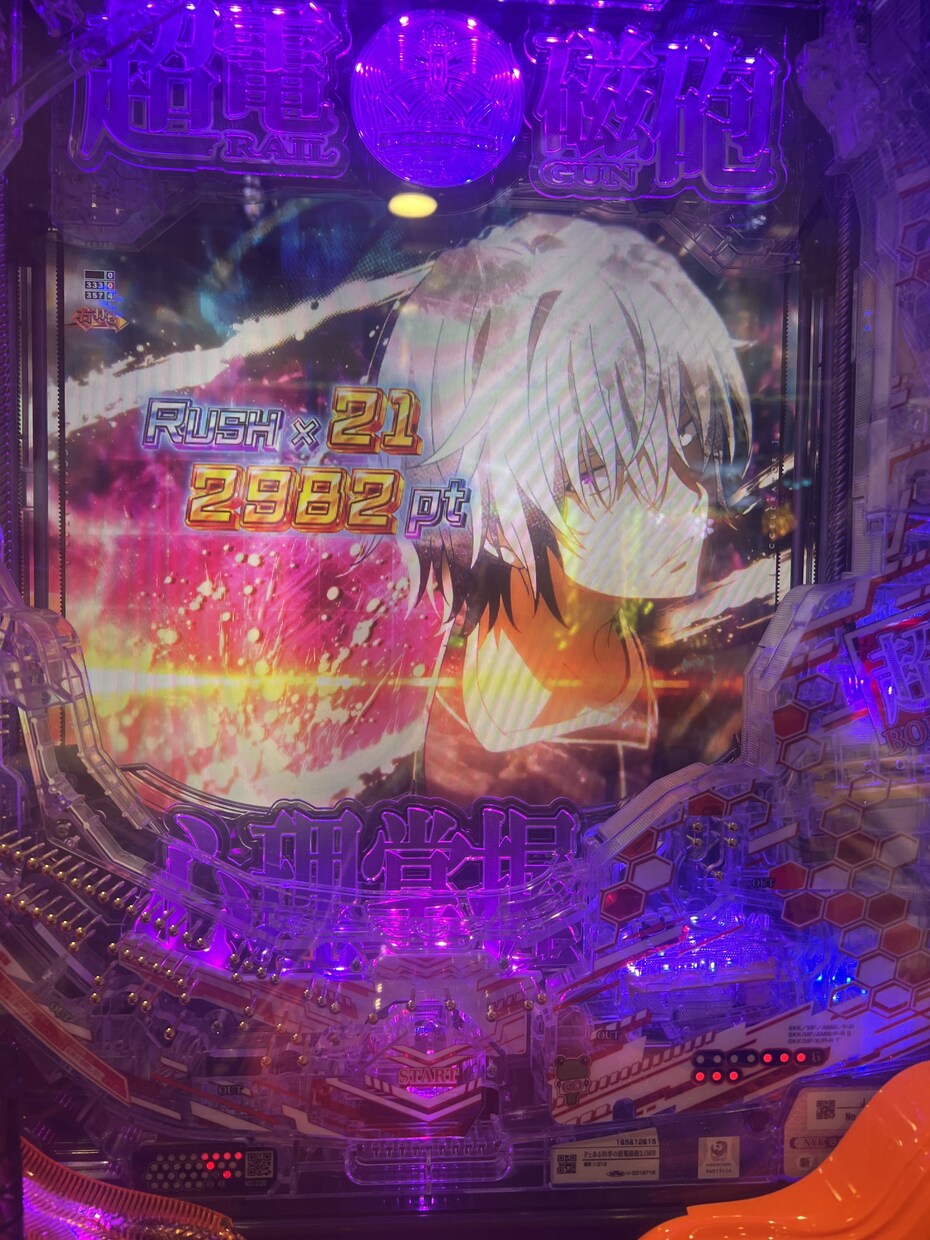 パチンコの出るタイミングをデータ分析から予測します 『釘、ボーダー』の次に必要な 勝つための新しい武器 イメージ4