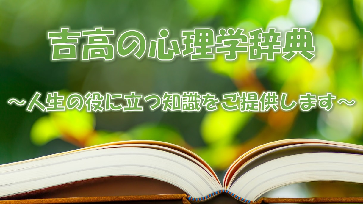 ライハック系の記事を書きます 科学的根拠のある質の高い知識を使った文章をお届けします イメージ1