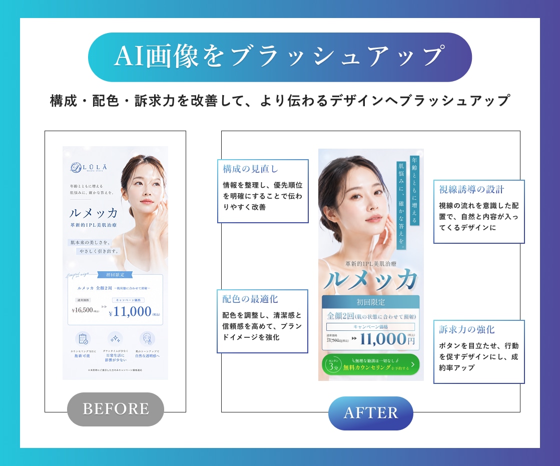 女性向けサービスのSNS広告画像を制作します おしゃれさと訴求力を両立。広告の構成から丁寧にサポートします イメージ7