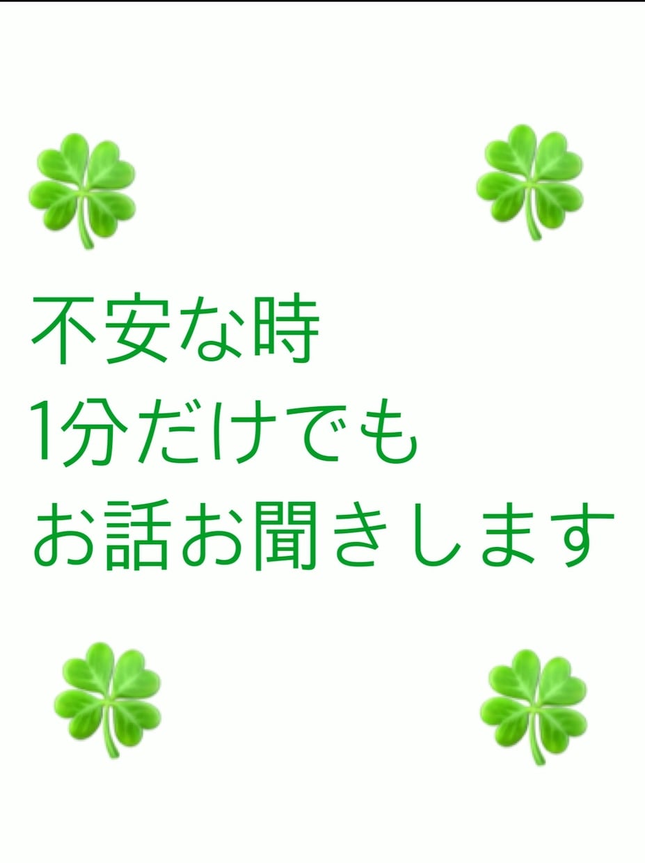 人間関係の困りごとの悩み、お話しききます 介護、うつ、パニック障害、家族関係、職場環境など イメージ2