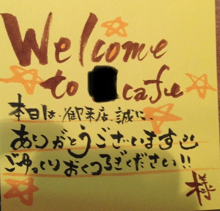 ウェルカムカード、POP描きいたします また来たいと思われるお店作りに協力いたします♩ イメージ3