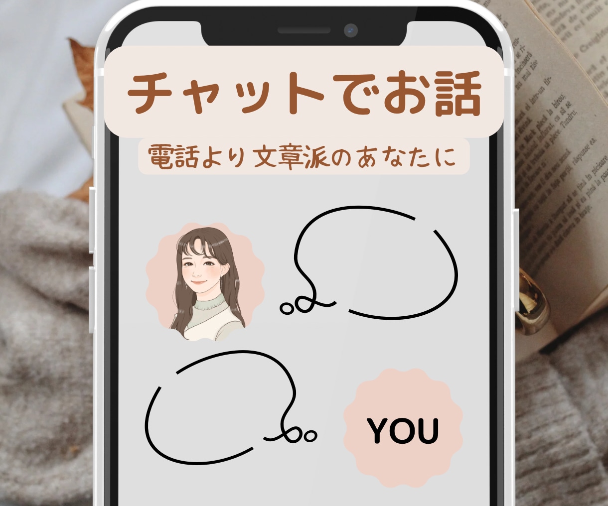 5往復◎ペース、内容はあなたの自由でお話ききます 話をきくことが大好き！あなたのお話何でもきかせてください⋆꙳ イメージ1