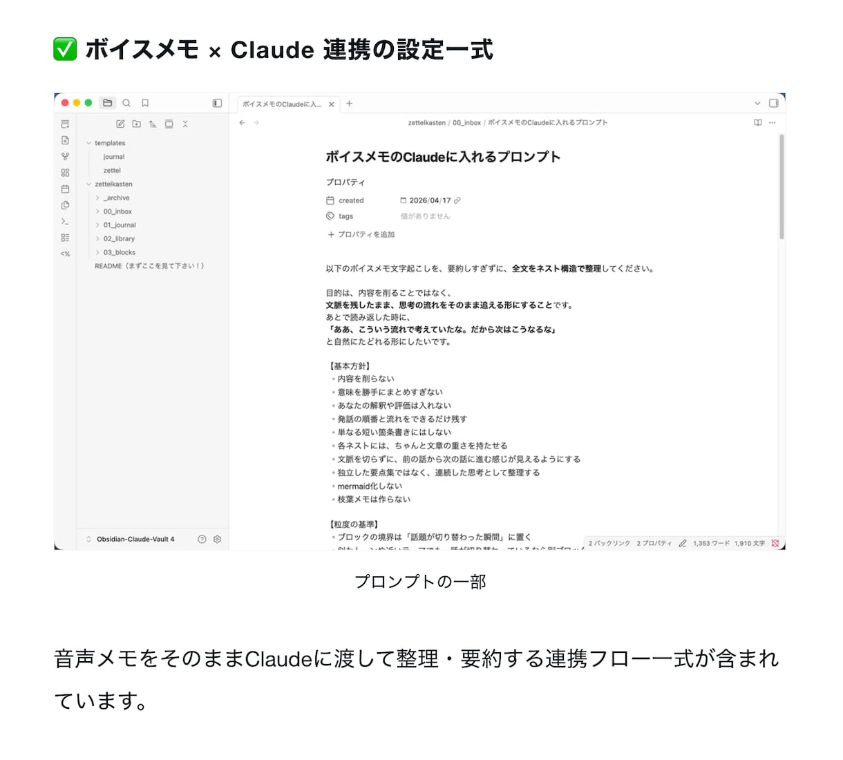 Obsidianの設定済みパックをお渡しします ダウンロードして開くだけ。今日から使えるObsidian イメージ8