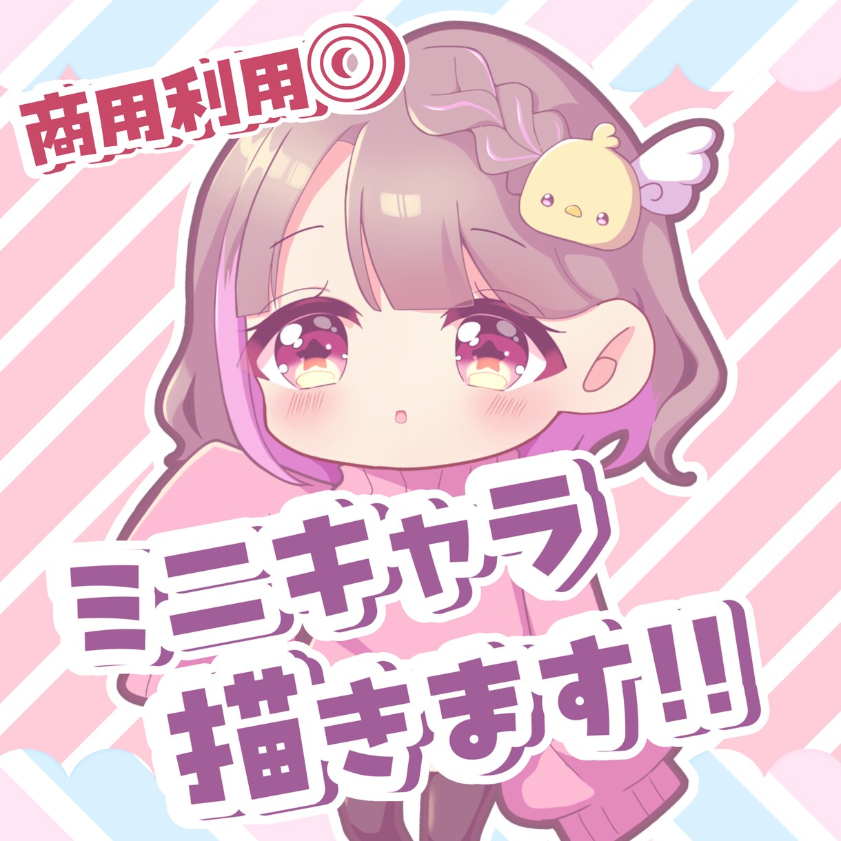 ゆるかわちびキャラを作成いたします ふんわり優しいちびキャラをお届け イメージ1