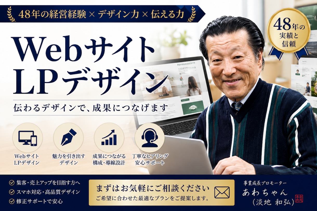 ココナラで売れるLPをデザインします 集客につながるデザインをご提案 イメージ1