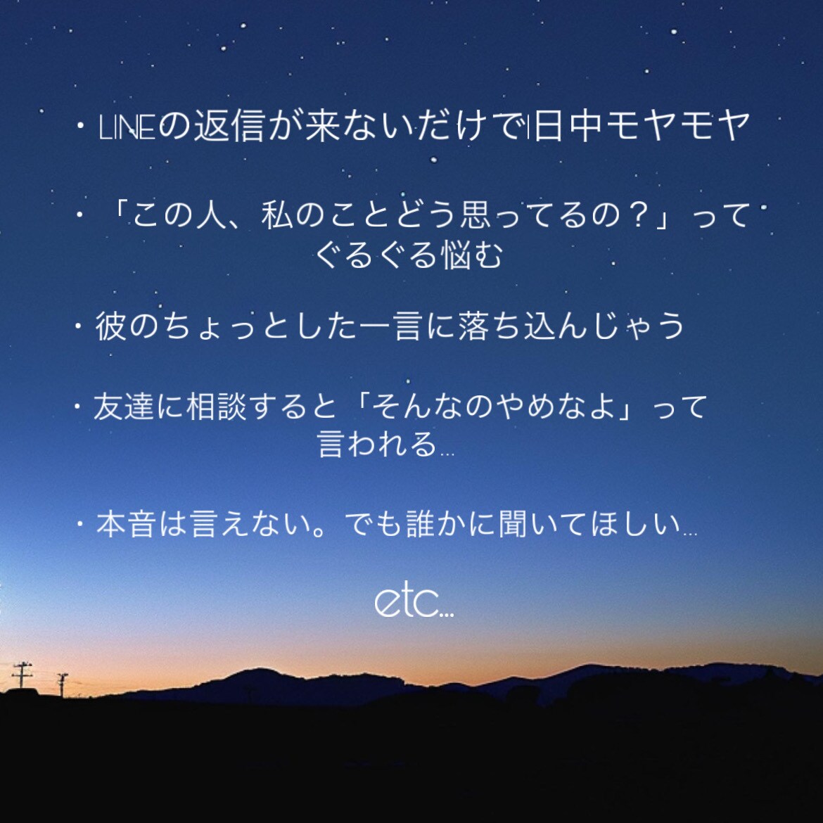 友達にも話せない恋の悩みここでこっそり吐き出せます モヤモヤぜんぶ吐き出そ！推しでもリア恋でも恋の話ぜんぶ歓迎！ イメージ3
