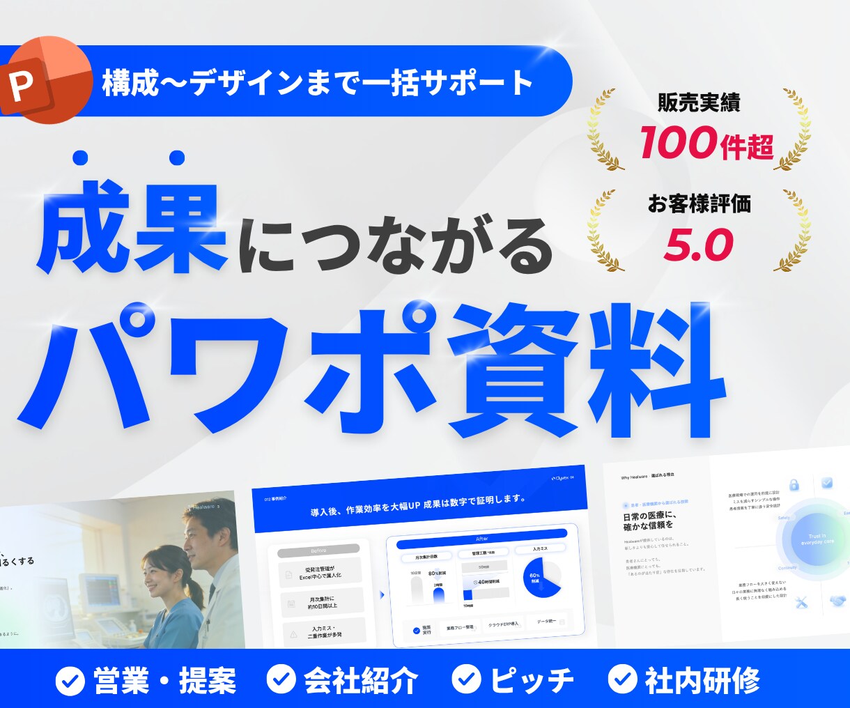 ロジカルにビジュアル化！伝わる資料を作成します Canva, Keynote,Powerpoint全てOK! イメージ1