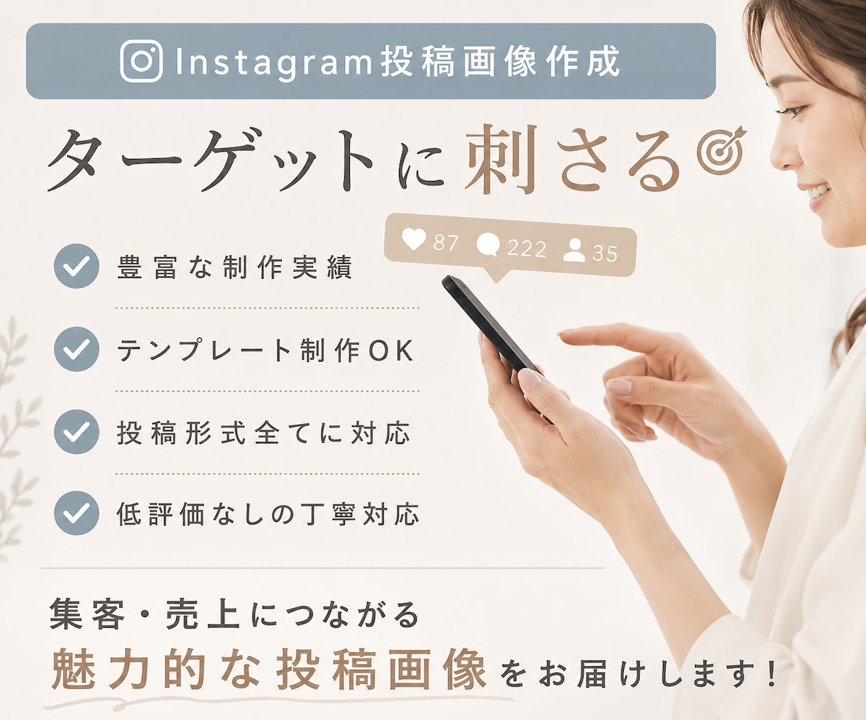 素材を渡すだけ｜Instagtam投稿作成します 訴求力のあるフィード・リール動画・広告画像作成します イメージ1