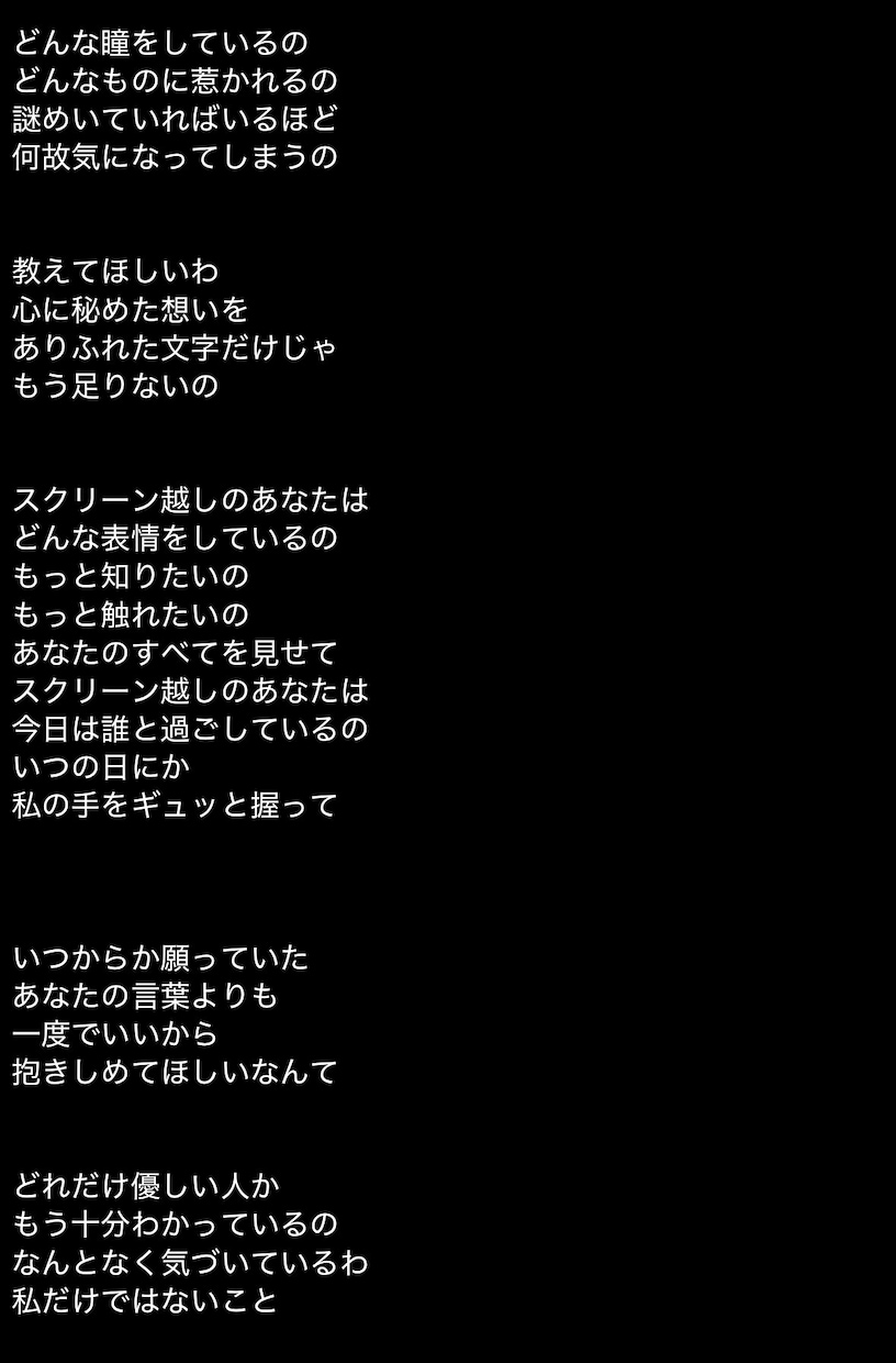 現役SSWが等身大の心に残る歌詞をお作りします 歌詞が思い浮かばない！！そんなあなたの代わりに作詞致します！ イメージ4