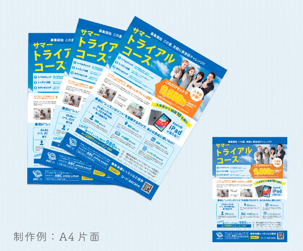 目を引くチラシ、フライヤーを作成します ポスター、リーフレットなどお気軽にご相談ください！ イメージ4