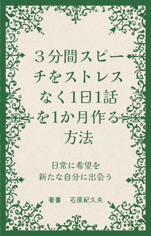 話し方サークルの司会の仕方をレッスンします サークルを作ってリーダーシップの力を磨こう。成長します！ イメージ7