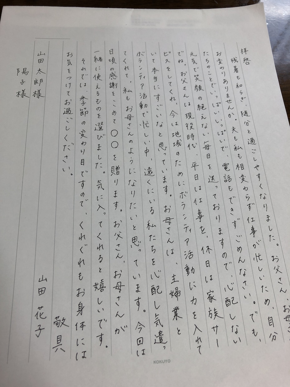 毛筆、筆文字の代筆承ります ご依頼の文章を心を込めてお書きします！ イメージ3