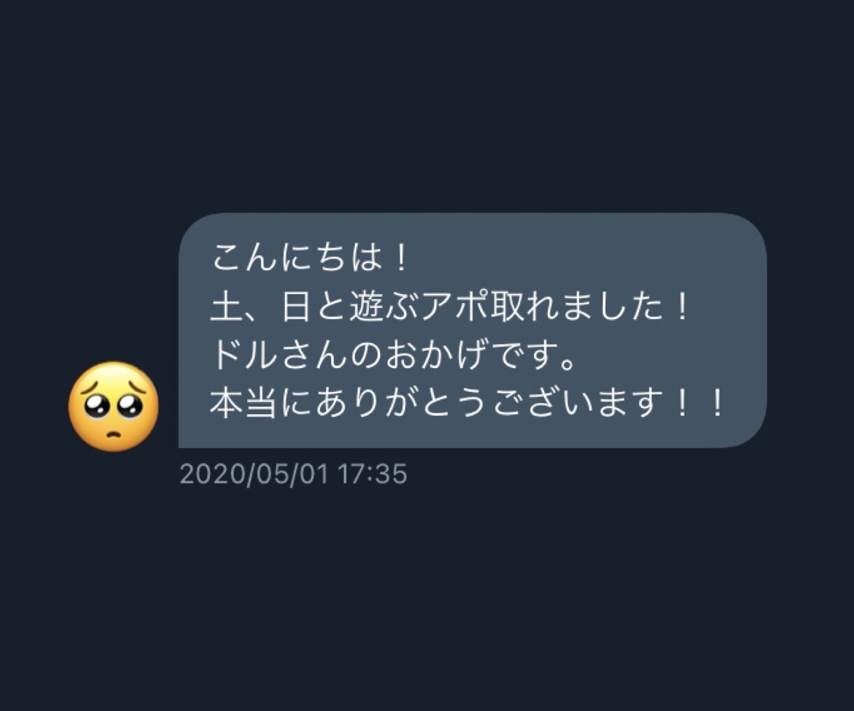 ホストがLINEの攻略方法教えます 【悪用厳禁】LINEはこれさえ読んでおけばOKです。 イメージ7