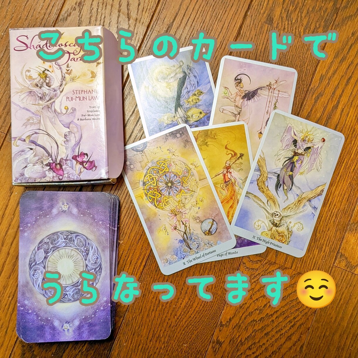 優しいゆるタロットします あなたのお悩みに寄り添ったまったりゆるタロット イメージ2