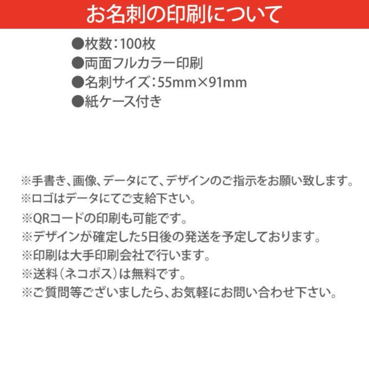 デザイン＋印刷＋送料込み 名刺作成します 【名刺作成】デザイン＋印刷＋送料込み 100枚 3000円 イメージ3