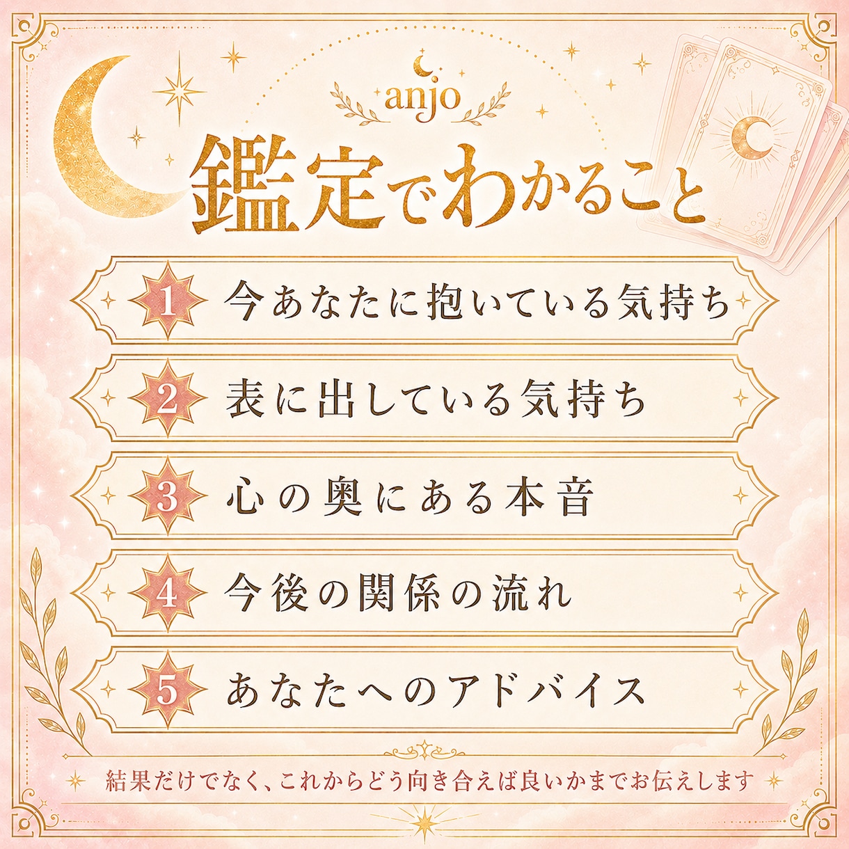 あの人の本音と今の気持ちを霊感タロットで占います 言葉にしない相手の気持ちを丁寧に読み解きます イメージ3