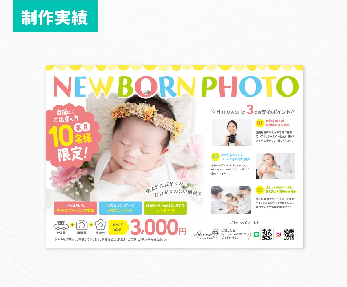 原稿からご提案！売れるチラシ制作します 文章がなくてもOK｜構成・導線まで設計します イメージ3