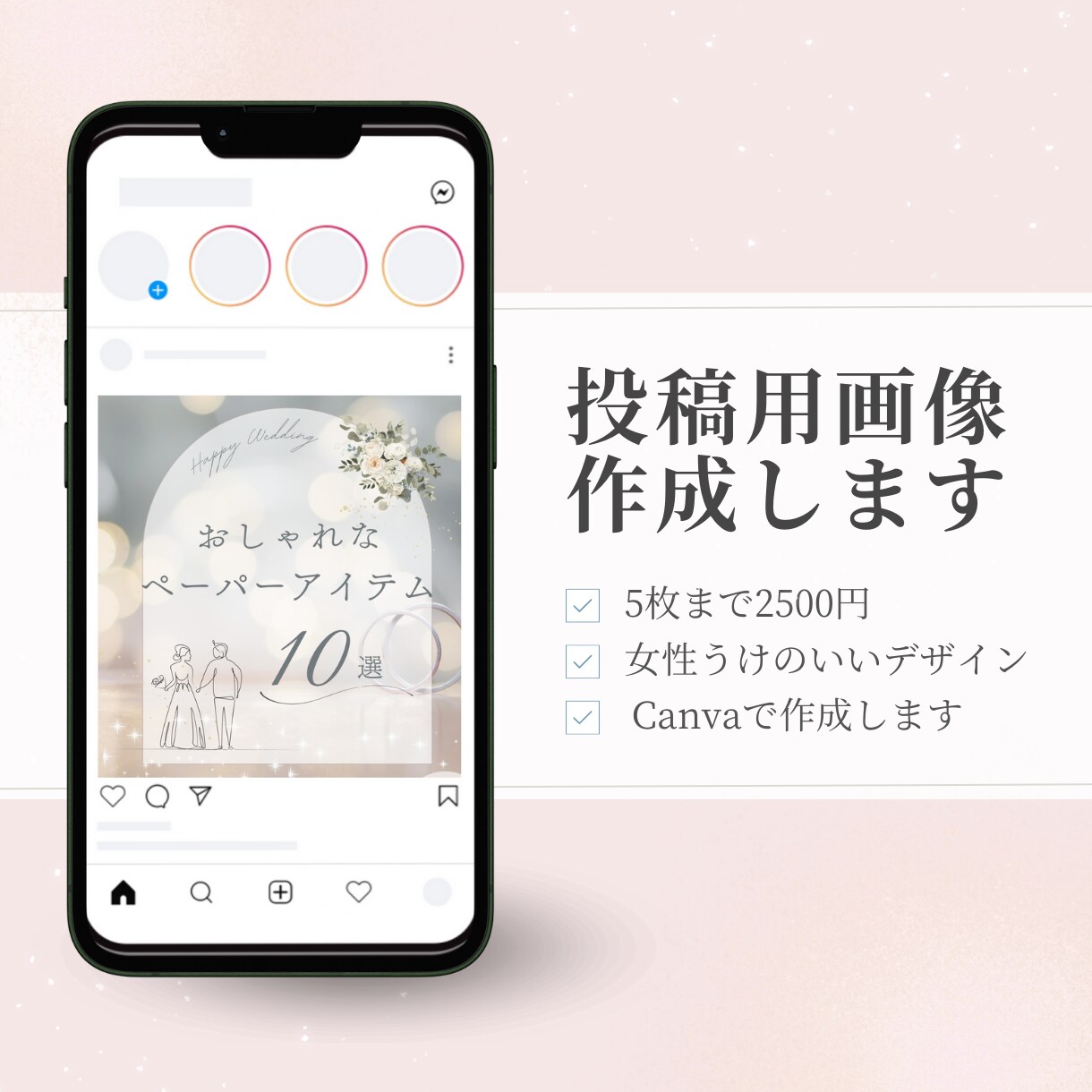 Instagram投稿用の画像作成します 5枚2500円と低価格で柔軟に対応いたします！ イメージ1