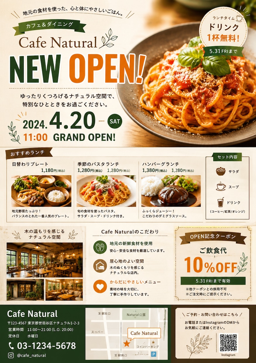 イメージから伝わるチラシを作ります 文章やイメージだけでもOK!伝わるデザインに仕上げます！ イメージ2