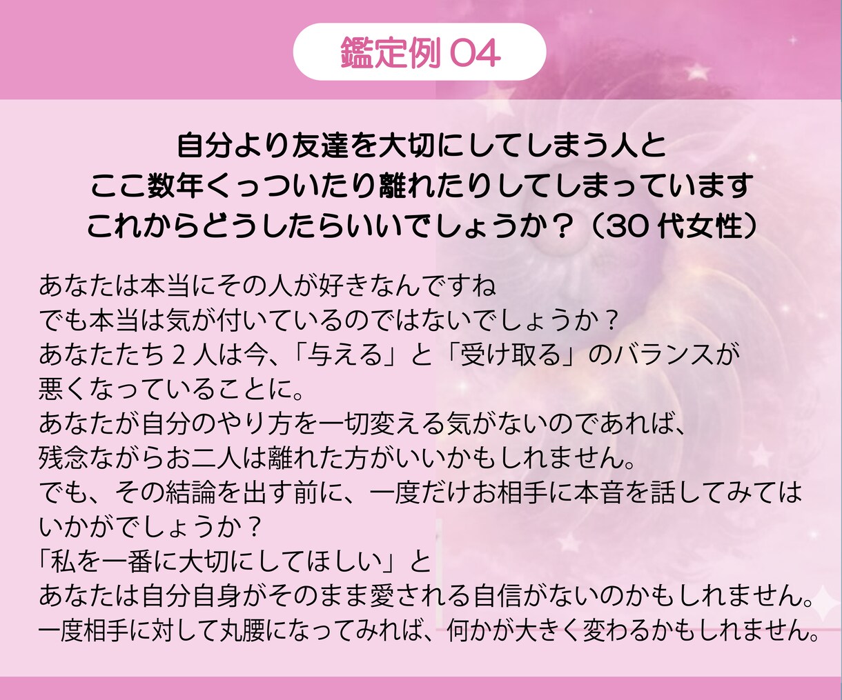 同じ恋愛を繰り返してしまう原因を解体します 同じような辛い恋愛を繰り返していませんか？その原因を解体！ イメージ6