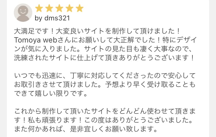 完全オリジナルサイトを制作します 豊富な制作内容 / 内部SEO対策 / 納品後もサポート イメージ2