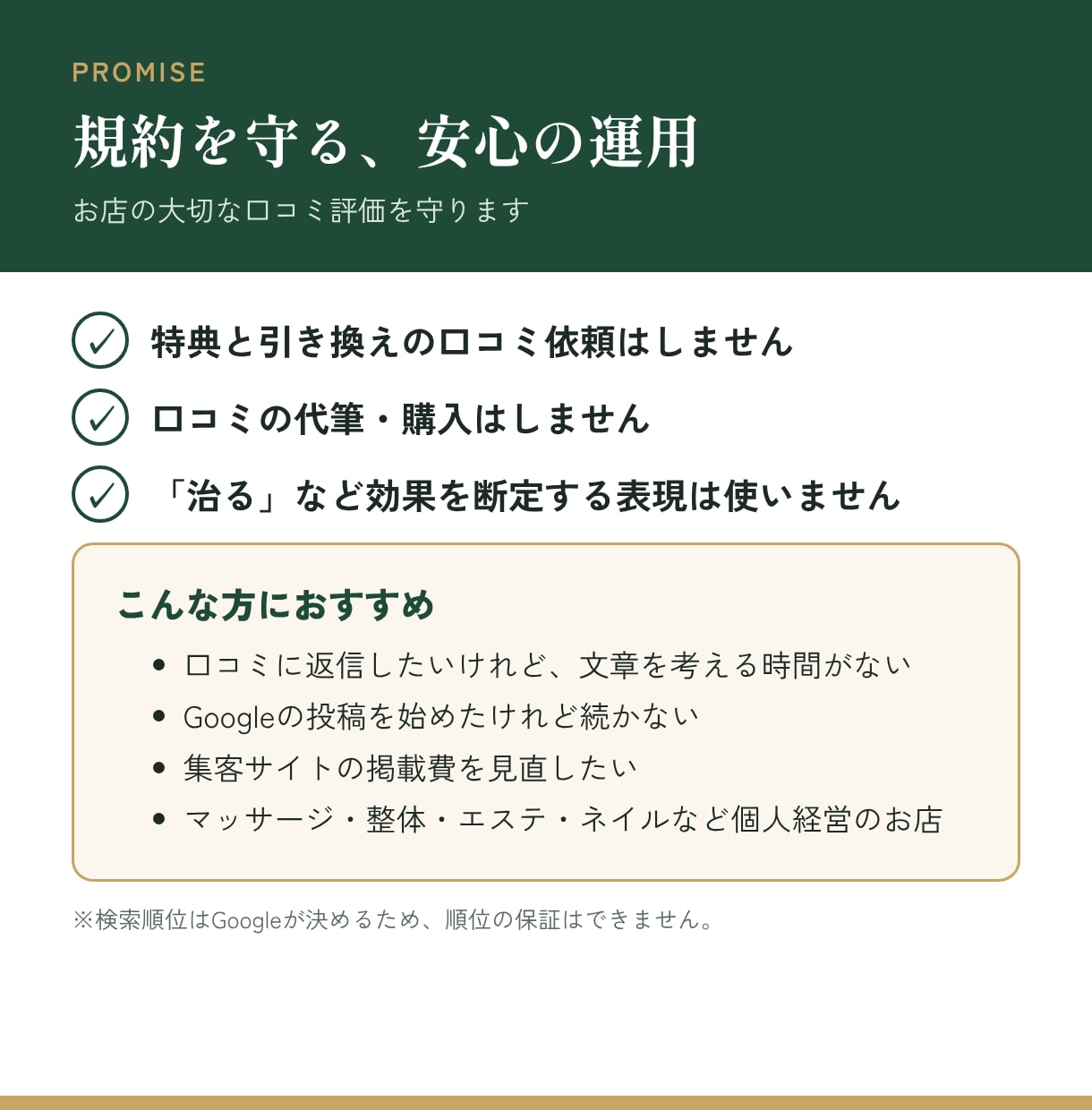 現役オーナーがGoogleマップ運用を代行します 口コミ返信・投稿・レポートまで丸投げOK｜規約を守る運用 イメージ5