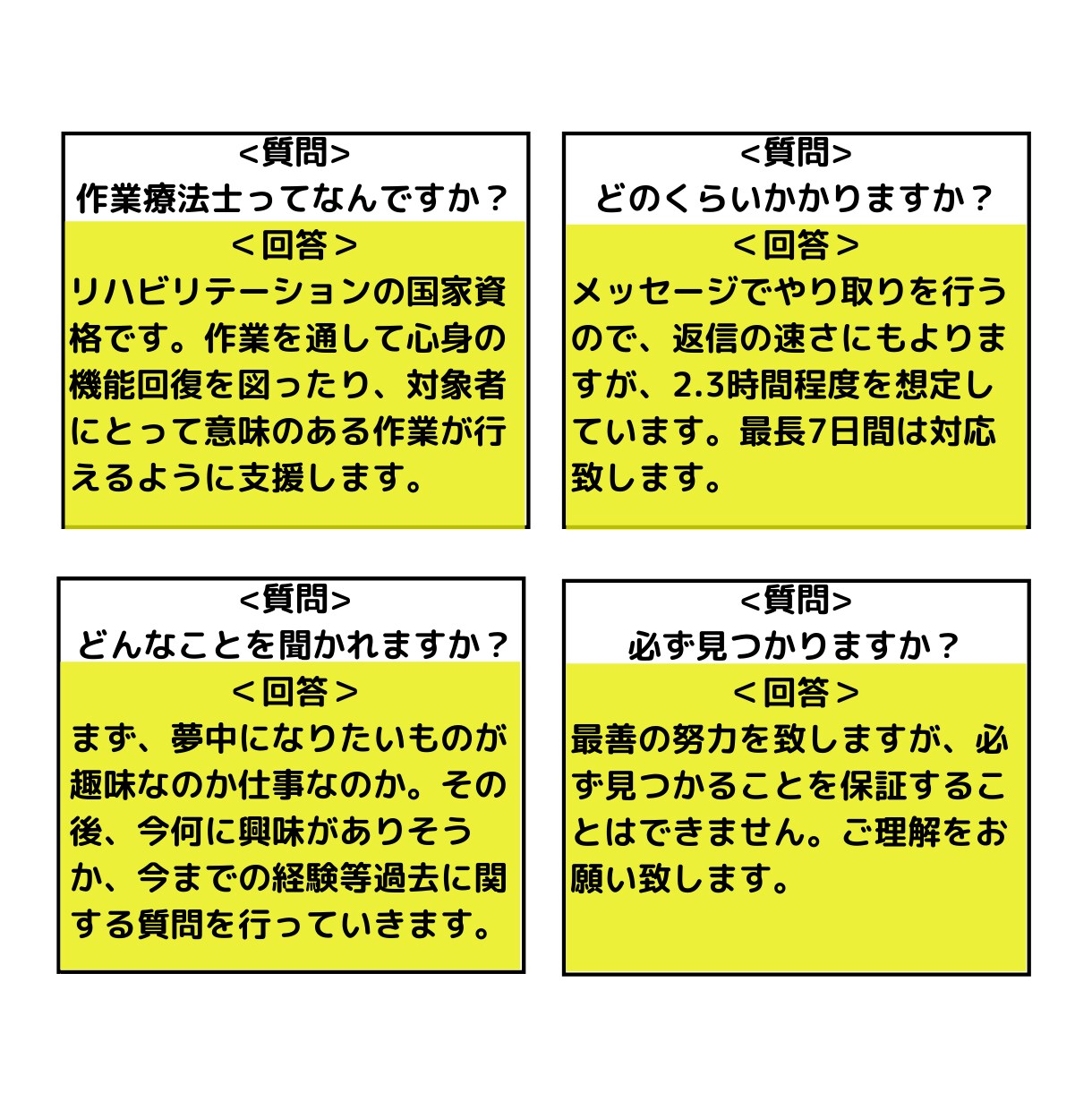 作業療法士があなたの価値観・興味・才能をみつけます 【就活・転職・副業に！】メッセージかビデオ通話どちらでも可！ イメージ5