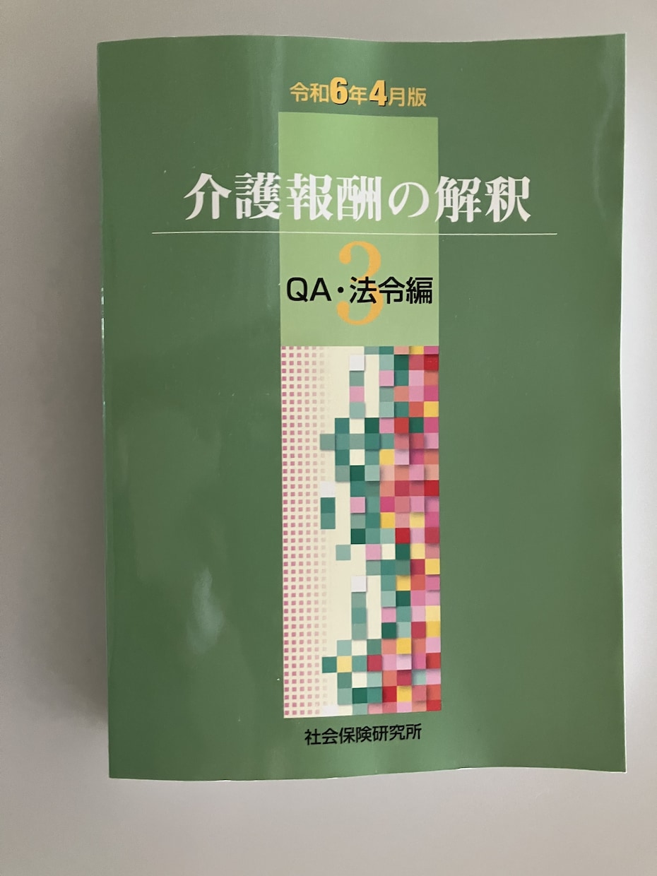 介護保険について何でも相談頂けます 働いている方から介護保険を始めて利用する方まで何でも答えます イメージ2