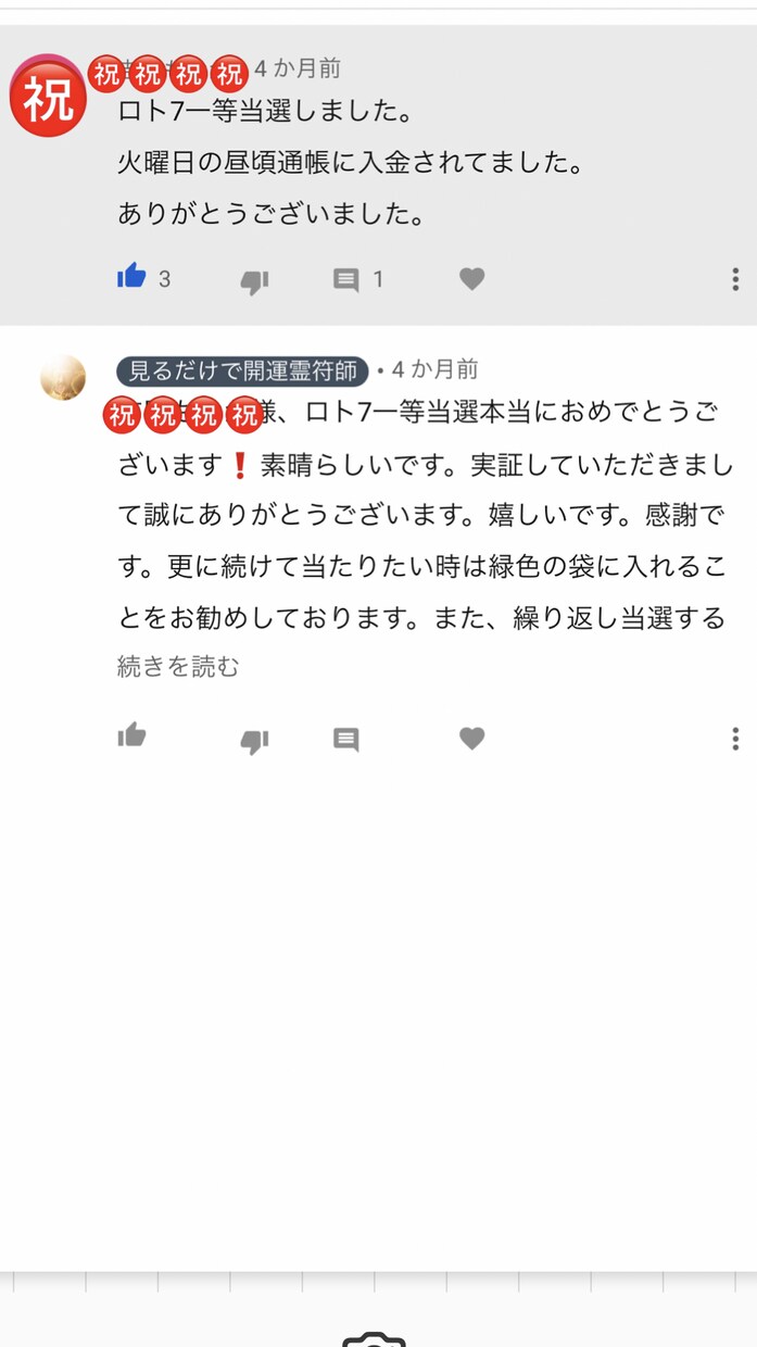 あなたの願いを叶える霊符をオーダーメイドで書きます 経歴30年以上の霊符師があなたの願い事のお手伝いをします。 イメージ6
