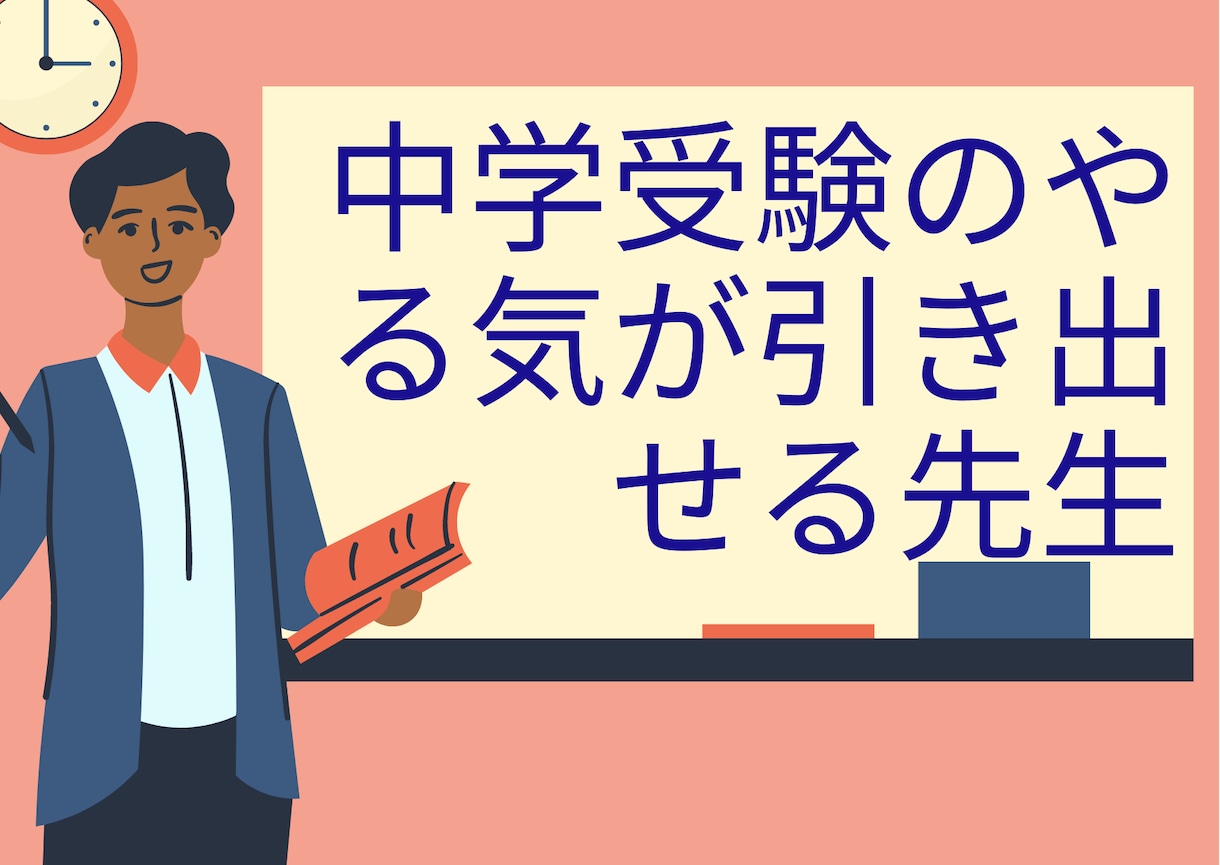 相性診断の達人！お子様と先生*塾学校の相性を視ます 相性は子供の人間関係ストレスを減！受験対策前に必ずチェック！ イメージ2
