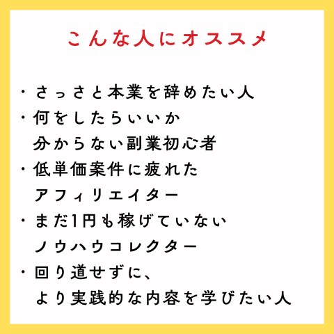 2026最新✨超・穴場なアフィリエイト案件教えます 未経験でも高単価でスタートできる☆半自動化アフィリエイト イメージ4