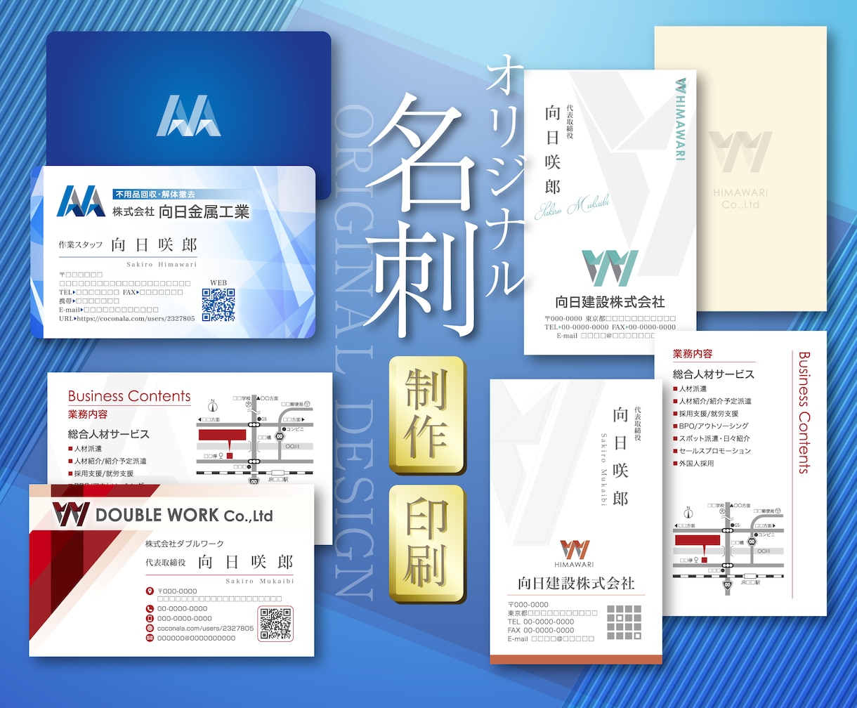 名刺&各種カード☆デザイン･印刷します 名刺／会員証／ポイントカード／ショップカード イメージ1