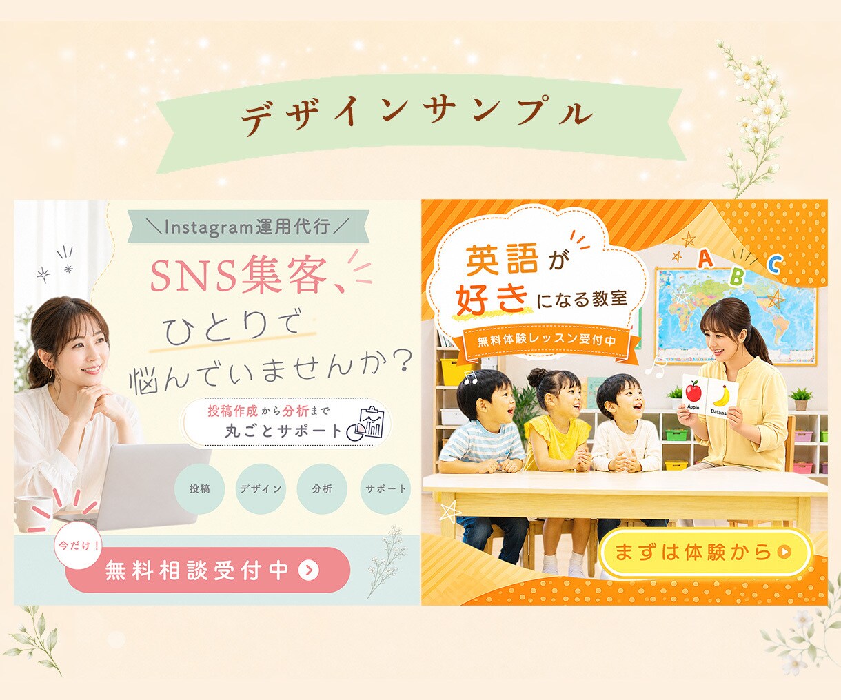 バナー・SNS画像を丁寧に制作いたします 〜あなたの想いに寄り添い、魅力が伝わる画像を〜 イメージ4