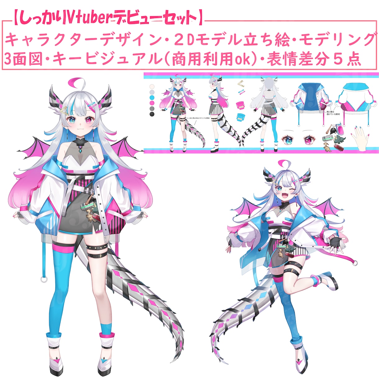 デザイン～モデリングまでVtuber制作します 高クオリティモデルで、あなたもデビューしませんか？ イメージ10