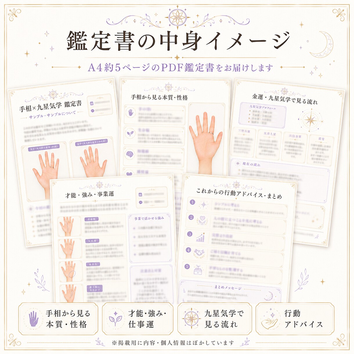 手相×九星気学で天職・恋愛運などを見ます 手相×九星気学で天職・恋愛運などを見ます イメージ2