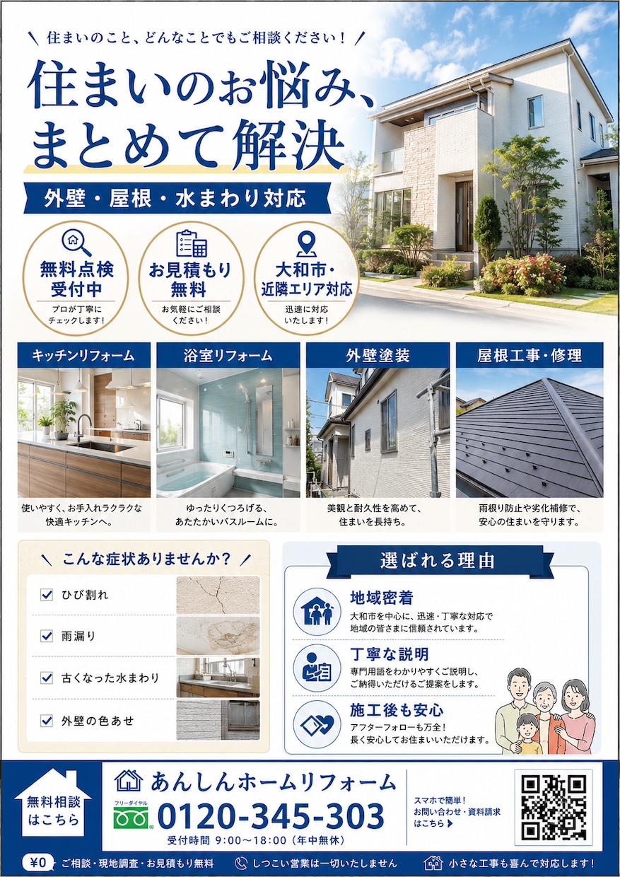 集客につながる店舗チラシを即日制作します 文章作成対応｜最短即日納品可能 イメージ3