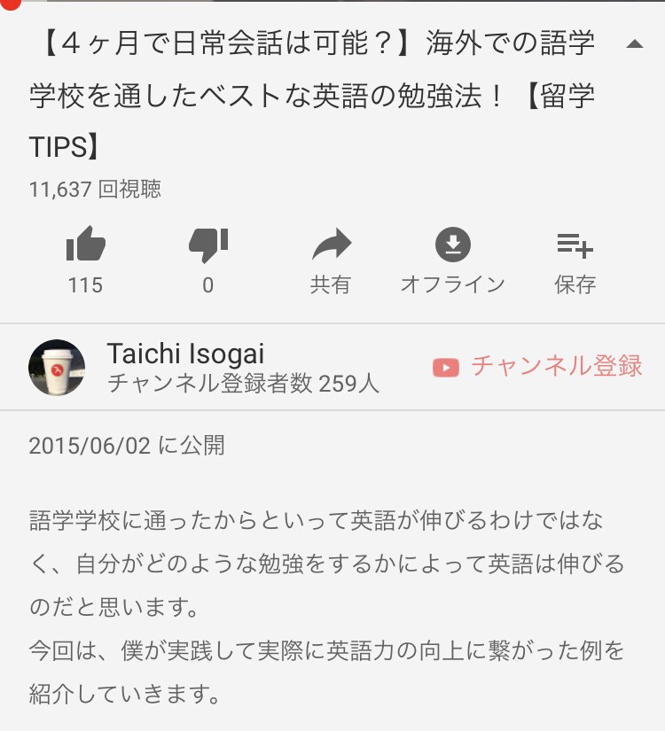 英会話/ネイティブ並みの発音の極意教えます 教材なしで留学4ヶ月目で発音をほぼマスターした方法です イメージ1