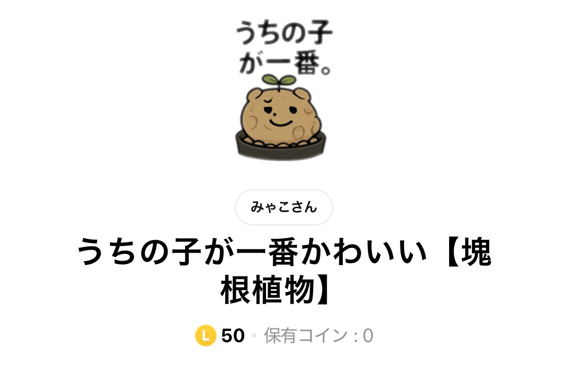 塊根植物の悩み相談うけたまわります どんな種類の塊根植物でも即対応します！ イメージ1