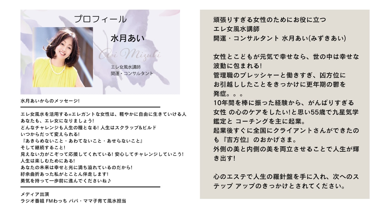 大人女子の起業ブランディングで自立へと導きます あなただけの引き出した魅力で起業し、なりたい自分を叶えます！ イメージ8