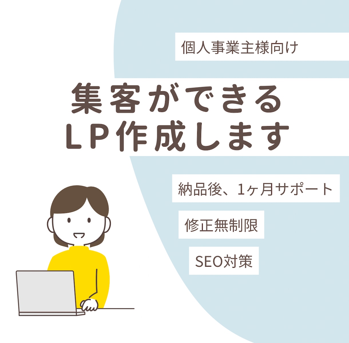 集客できるLP作成します 集客できるランディングページをHTML/CSS/JSで制作。 イメージ1