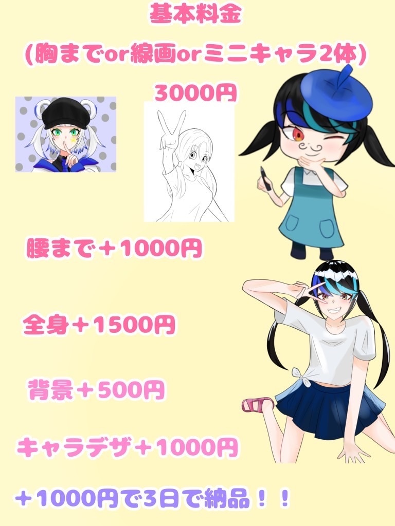イラスト一枚かミニキャラ2体をかきます イラスト最短3日で作りますラフまでは修正何度でも可能 イメージ2