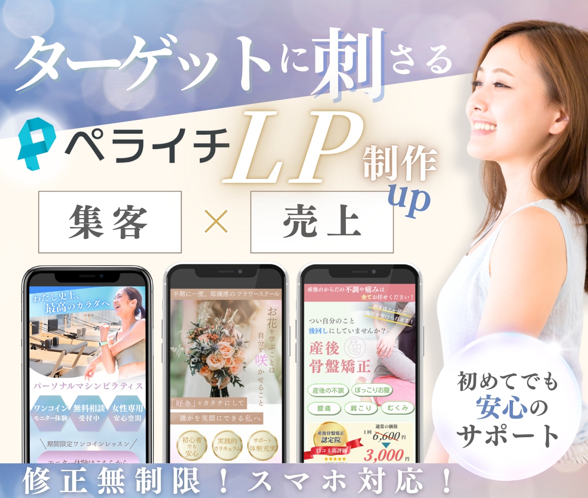 集客と売上アップを叶えるLPを制作します ターゲットに刺さるデザインでサービスの魅力を！ イメージ1