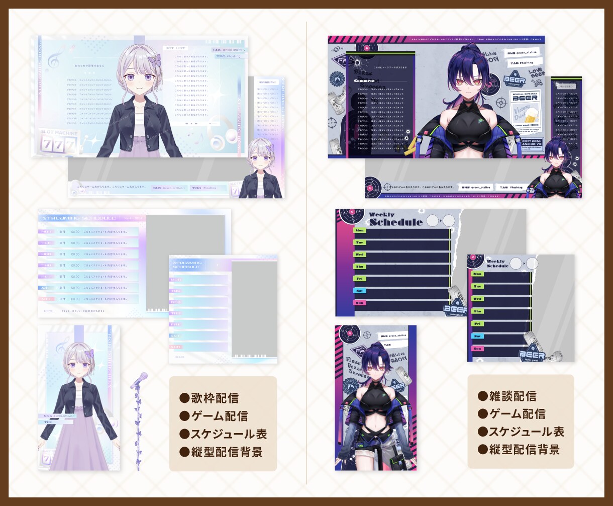 配信4点セット制作します 「あなたらしさ」を詰め込んだデザインで統一！ イメージ4