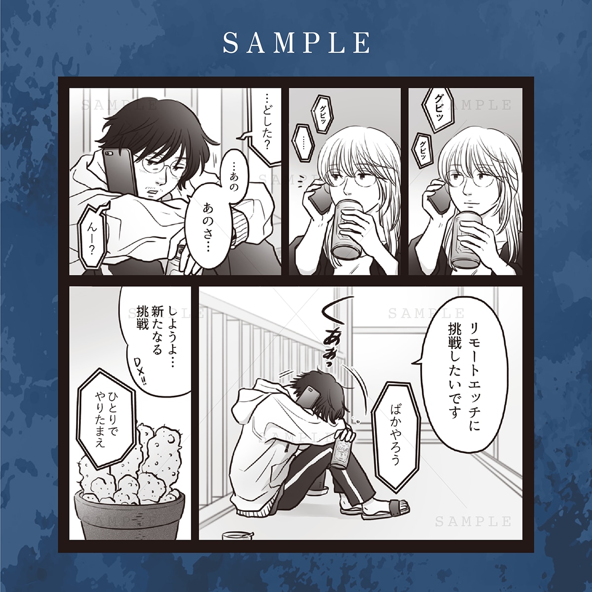 ショートフィルムのようなモノクロ漫画を描きます 《商業誌で執筆経験のあるプロの漫画家が対応》 イメージ2