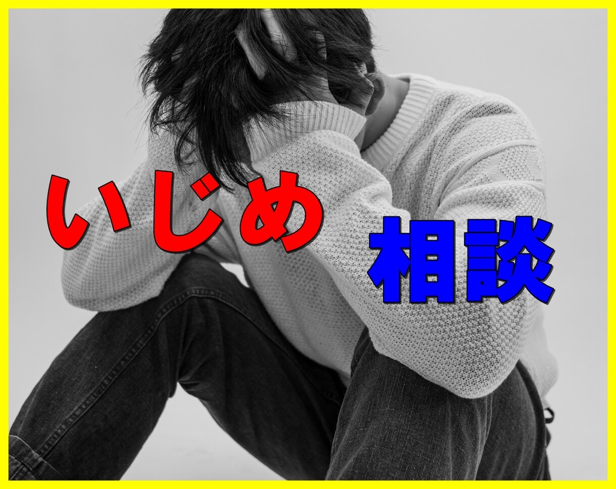 付き合えるかどうか不安・・・お話おききします いい人がいるけど、告白してもらえない、でも振り向いてほしい イメージ2